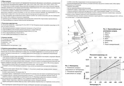 Завершение настройки клапанов