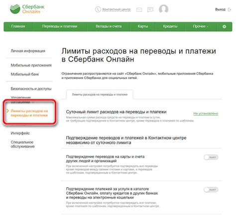 Завершение настройки 3DS в Сбербанк