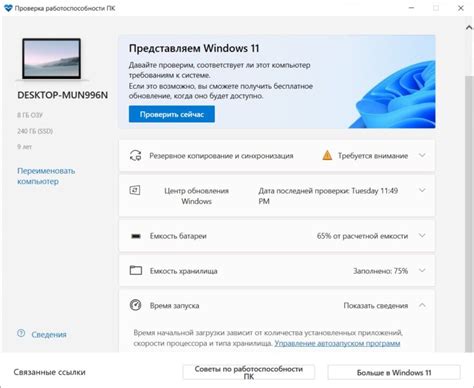 Завершение обновления и проверка работоспособности