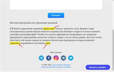 Завершение проекта и проверка на ошибки