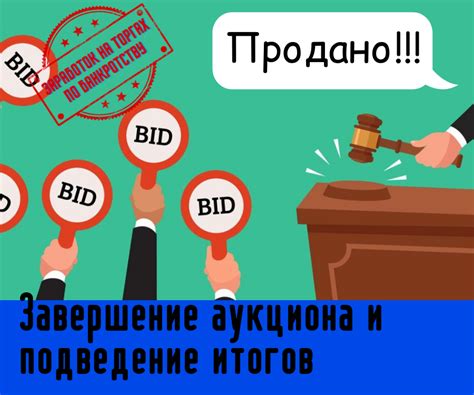 Завершение процесса: подведение итогов и оформление работы