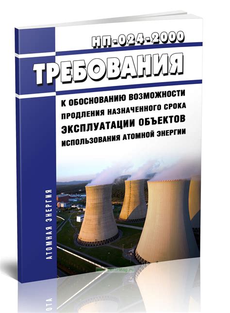 Завершение процесса и продления срока использования