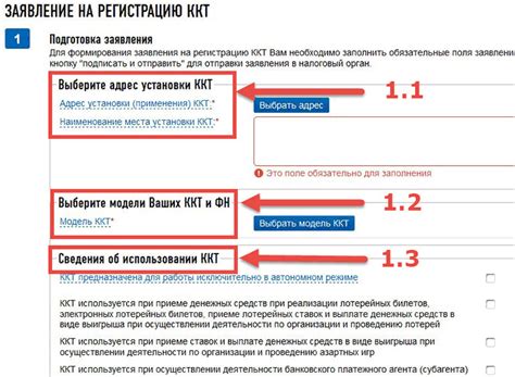 Завершение процесса регистрации ККТ в налоговой