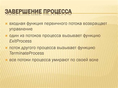 Завершение процесса создания Вайлд Анимал