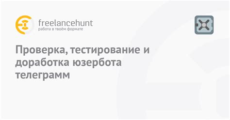 Завершение процесса создания волка: тестирование и доработка