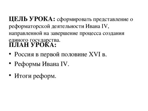 Завершение процесса создания очков откровения