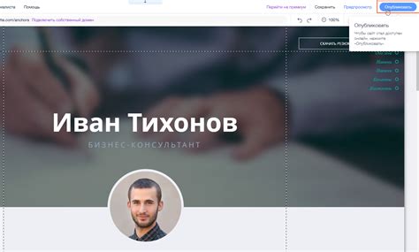 Завершение процесса создания сайта на Wix: публикация и поддержка