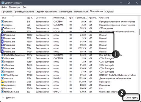 Завершение процессов через диспетчер задач