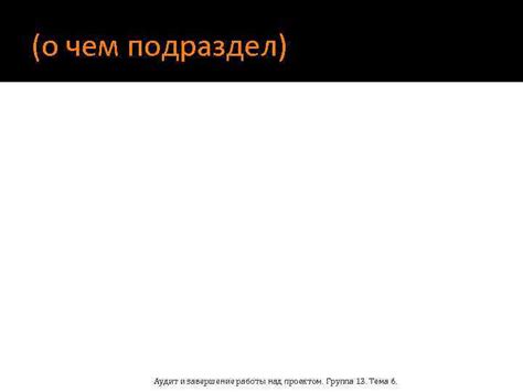 Завершение работы над рукой