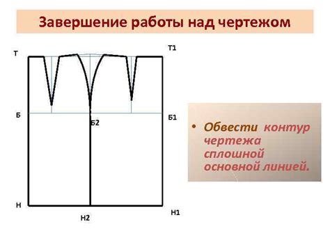 Завершение работы над юбкой тюльпан