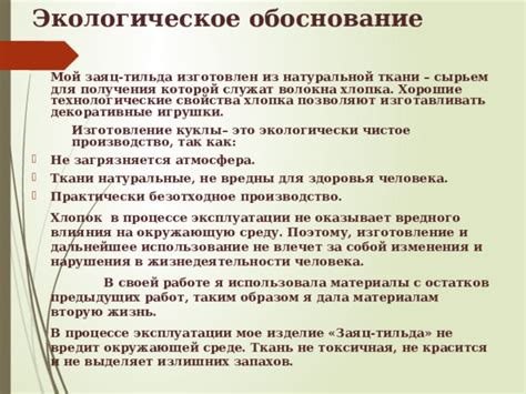 Завершение работ и дальнейшее использование стрелочной системы