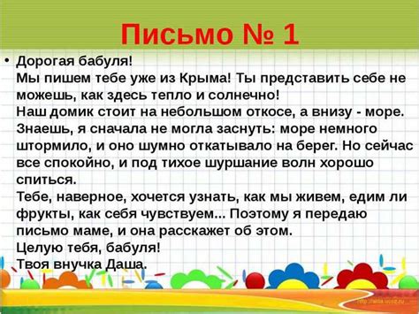 Завершение разговора: благодарность и прощание