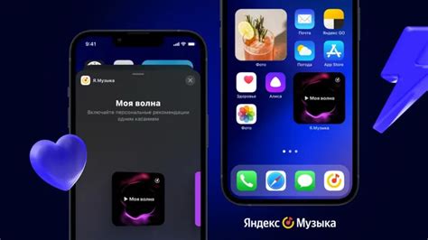 Завершение установки виджета ВКонтакте на iPhone