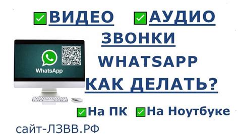 Завершение установки и настройка WhatsApp