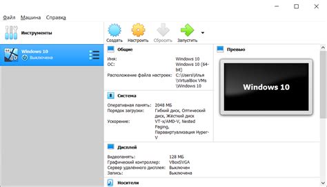 Завершение установки OpenSUSE на VirtualBox