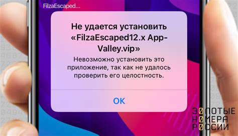 Завершение установки iOS-приложения на компьютер