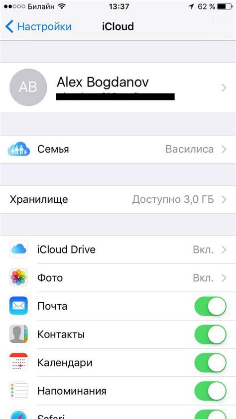 Завершите настройку учетной записи iCloud