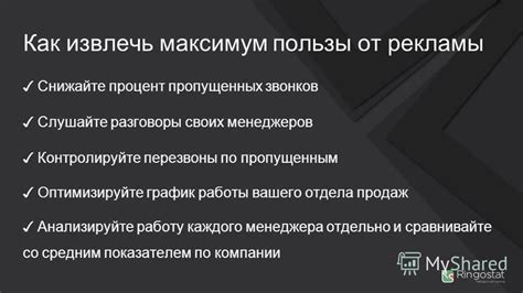 Завершите работу, анализируйте и оптимизируйте