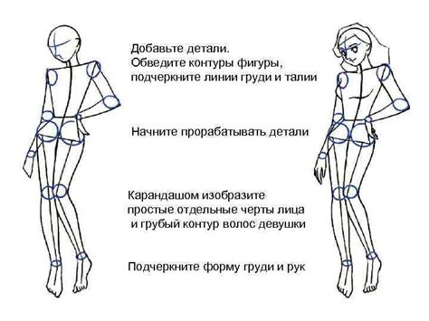 Завершите работу, подчеркните детали и добавьте последние штрихи