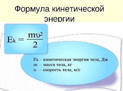 Зависимость кинетической энергии молекул от массы