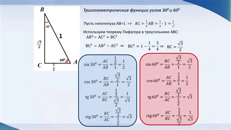 Зависимость между диагональю и сторонами треугольника