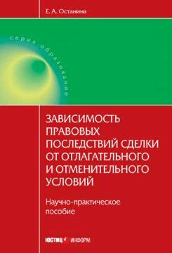 Зависимость нарушений от правовых норм