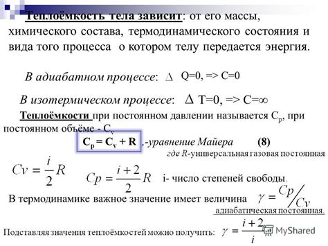 Зависимость от вида системы