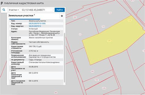 Зависимость последних цифр кадастрового номера от типа объекта