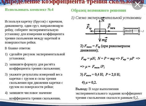 Зависимость силы трения от массы