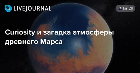 Загадка атмосферы исторического путешествия