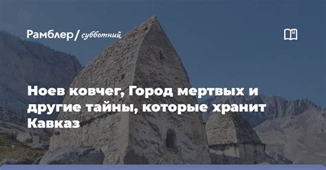 Загадка и тайны, которые хранит сторож кладовой