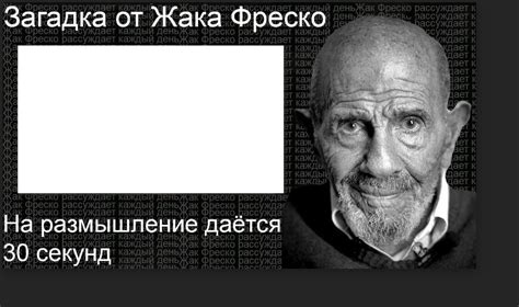 Загадка пухлой оригинал: найденные инсайды