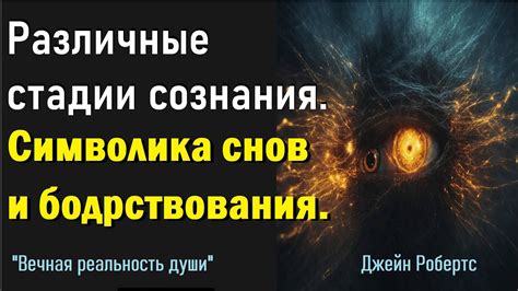 Загадочная символика снов