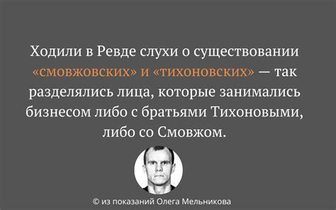 Загадочность личности сторожа