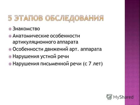 Загадочные анатомические особенности экскрементального аппарата