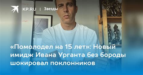 Загадочные образы и имидж Ивана Джея