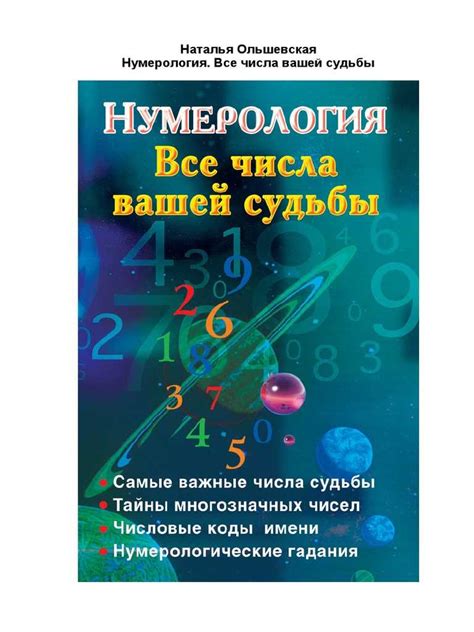 Загадочные символы: расшифровка значения журавлиных снов