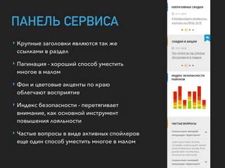 Заголовки как основной инструмент привлечения внимания читателя