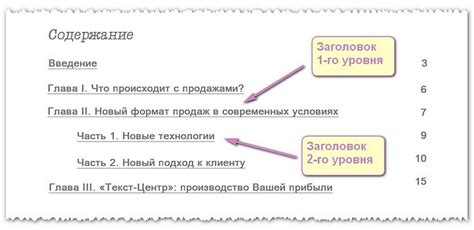 Заголовок первого уровня: