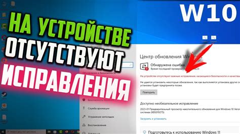 Загрузите и установите обновление на устройстве