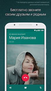 Загрузите и установите Whatsapp на новый смартфон