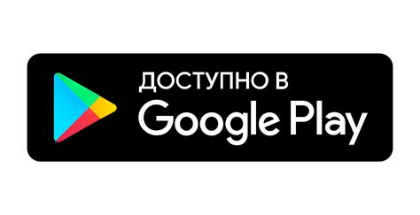 Загрузите приложение из Google Play