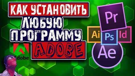 Загрузите программу с официального сайта Adobe