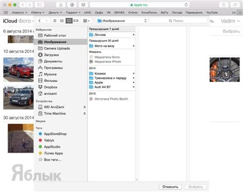 Загрузите фото и видео на iCloud