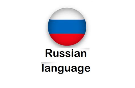 Загрузите Russian Language Pack