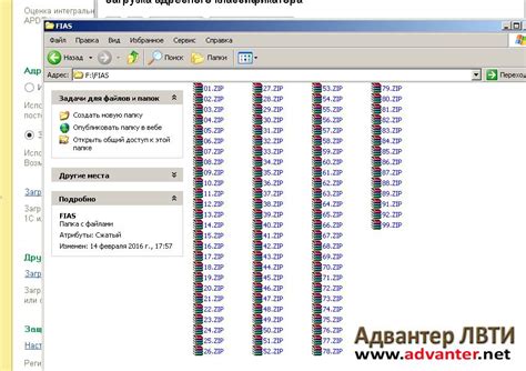 Загрузка КЛАДР в 1С 8.3: пошаговое руководство