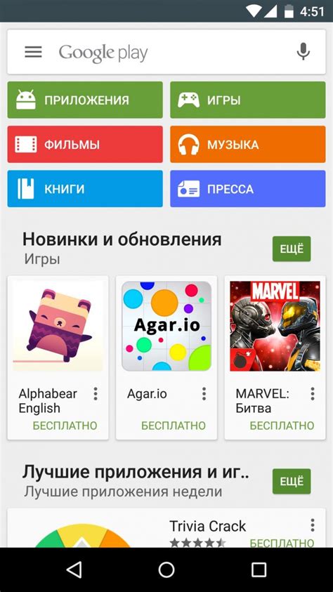 Загрузка Яндекс Почты из Play Market