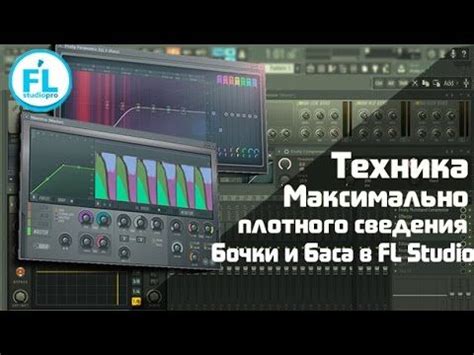 Загрузка бесплатного баса в FL Studio 20