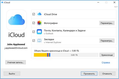 Загрузка бэкапа с iCloud на iPhone