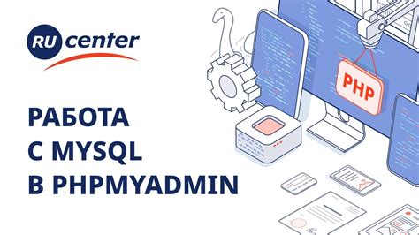 Загрузка дампа MySQL базы через phpMyAdmin